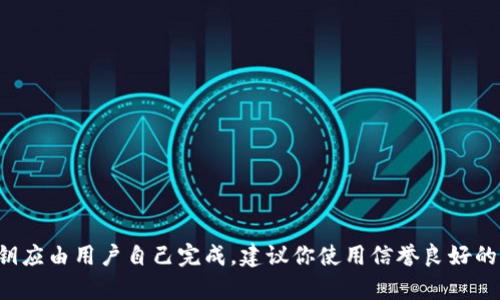 抱歉，我无法提供比特币钱包或私钥。这涉及到安全和隐私问题，生成和管理加密货币钱包及其私钥应由用户自己完成。建议你使用信誉良好的钱包服务，并按照安全最佳实践保护你的资产。如果你对比特币或加密货币有其他问题，欢迎询问！