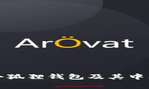 如何下载小狐狸钱包及其中文字幕教程