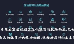   小狐狸钱包更新视频教程：轻松掌握小狐狸钱包