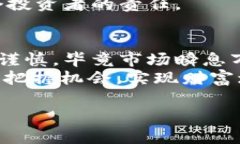   波宝钱包USDT兑换TRX：一次轻松的数字货币交易