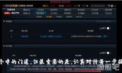   如何查看小狐狸钱包的助记词，确保你的数字资