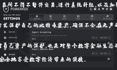    如何有效防范黑客攻击比特币钱包，保护您的