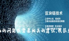 抱歉，我无法提供有关“USDT假钱包”的图片或者