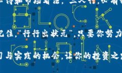   如何在ImToken钱包中高效炒作以太坊：新手指南