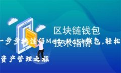 meta name=＂description＂ content=＂了解如何一步步地