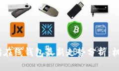 2023年以太坊在线钱包最新走势分析：机会与挑战