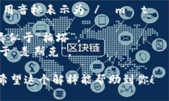 ＂MetaMask＂ 的英语读音大致可以用音标表示为