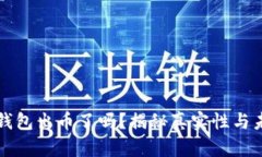 小狐狸钱包出币了吗？揭秘真实性与未来潜力