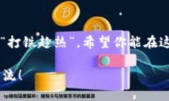    如何在小狐狸钱包中添加乌托邦：一站式指南