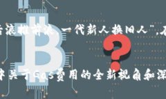   小狐狸钱包Gas费用设置技巧与注意事项 /  guan