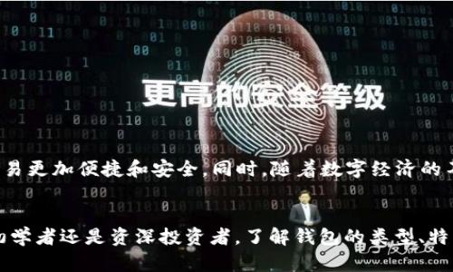 建立一个比特币钱包的全面指南
html lang=