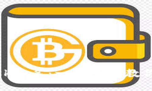 后端如何验证MetaMask签名：一步一步教你实现安全的区块链应用