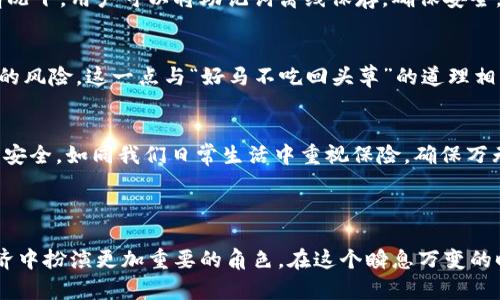 MetaMask钱包是一种基于浏览器的加密货币钱包和数字身份系统，允许用户管理和交易以太坊及其代币。它不仅让用户能够安全存储和交换加密资产，还能与去中心化应用（DApps）进行交互。MetaMask Wallet的普及使得越来越多的人能够轻松地接触到区块链技术和加密货币世界。

### MetaMask钱包的基本功能

安全存储
MetaMask钱包提供了安全的加密存储功能，用于存储用户的私钥和助记词。用户仅需记住一组助记词即可复原钱包，因此务必将其妥善保管，避免丢失或被盗。

便捷交易
使用MetaMask，用户可以轻松地发送和接收以太坊和ERC20代币。只需输入收款地址和转账金额，操作过程十分直观，即使是新手也能迅速上手。

与DApps无缝连接
MetaMask钱包能够与各种去中心化应用（DApps）直接连接，例如去中心化交易所、借贷平台等。用户通过MetaMask的简易接口，可以方便地参与DeFi生态，体验现代金融的魅力。

多链支持
除了以太坊主网，MetaMask还支持多个以太坊的Layer 2解决方案，如Polygon（MATIC），Arbitrum和Optimism等。这使得用户能够在不同的生态中自由切换，享受更低的交易费用和更快的确认时间。

### MetaMask的使用场景

DeFi投资
在去中心化金融（DeFi）的世界里，MetaMask钱包是许多投资者的首选工具。用户通过MetaMask可以方便地连接到各大DeFi平台进行流动性挖矿、借贷和交易，开启自己的财富增值旅程。正如我们常说的“只要功夫下得深，铁杵磨成针”，在DeFi投资中，耐心和策略是成功的关键。

NFT收藏
非同质化代币（NFT）是当下的热门话题，而MetaMask钱包则成为了许多数字艺术收藏者的重要工具。使用MetaMask，用户可以轻松地在OpenSea等平台上买卖NFT，参与到这个充满创意和激情的市场中。正如老话说的“艺术无价”，在这个领域，每件作品都承载着独特的故事与价值。

游戏与虚拟世界
随着区块链游戏的兴起，MetaMask钱包在游戏玩家中也越来越受欢迎。用户可以通过钱包与游戏进行交互，例如充值、购买道具或NFT。这样，用户不仅能够享受到游戏的乐趣，还能在游戏中获得经济收益，真正实现“玩着游戏，赚着钱”的梦想。

### 如何安全使用MetaMask

保护私钥
在使用MetaMask时，保护个人私钥是至关重要的。用户应尽量避免将私钥分享给他人，切勿在不安全的环境中输入助记词。在理想的情况下，用户可以将助记词离线保存，确保安全。

使用官方渠道
为了确保账户安全，用户应从MetaMask的官方网站或官方扩展商店下载软件，避免使用非官方渠道，减少被钓鱼网站或恶意软件攻击的风险。这一点与“好马不吃回头草”的道理相同，选择正轨途径，总能减少不必要的麻烦。

定期备份
用户应该定期备份自己的钱包，尤其是在进行重要操作前。备份可以帮助用户在缺失设备或数据丢失的情况下迅速恢复钱包，保障资产安全。如同我们日常生活中重视保险，确保万无一失。

### 结语

MetaMask不只是一个加密货币钱包，它是通向去中心化世界的钥匙。随着区块链技术的不断发展，MetaMask无疑将在未来的数字经济中扮演更加重要的角色。在这个瞬息万变的时代，拥有一款MetaMask钱包，无疑是通往财务自由之路的重要一步。就像“千里之行，始于足下”，迈出第一步，才会迎来更广阔的天地。