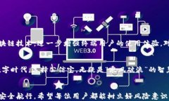   比特币钱包公信宝：安全存储您的数字资产的必