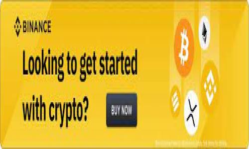 如何安全存储以太坊币：冷钱包的全面指南
以太坊, 冷钱包, 数字货币, 钱包安全/guanjianci

引言：为什么选择冷钱包存储以太坊币
在如今这个数字货币飞速发展的时代，以太坊（Ethereum）作为第二大加密货币，吸引了越来越多的投资者。然而，伴随而来的安全隐患也让不少人心存顾虑。正如古人所言：“万事开头难”，在投资的初期，选对钱包的类型至关重要。冷钱包因其卓越的安全性，成为了许多投资者的优先选择。

冷钱包的定义与类型
冷钱包是指不与互联网连接的数字货币存储设备。这种钱包最大的优势在于，它能够有效地防止黑客攻击和在线盗窃。常见的冷钱包类型包括硬件钱包和纸钱包。硬件钱包如Ledger和Trezor，它们采用专门的加密技术存储用户私钥，形成了安全性与便利性的平衡。而纸钱包则是将私钥和公钥打印在纸上，唯一的风险在于纸质文件的物理安全。

选择合适的冷钱包
在选择冷钱包时，你需要考虑几个因素：安全性、易用性和兼容性等。我们中国人讲究“量入为出”，在选择钱包时也要结合自身的需要，切勿盲目跟风。举个例子，如果你的以太坊投资数量较大，可以考虑选择一款功能更强大的硬件钱包；如果只是在小额交易，那么简单的纸钱包也可以满足你的需求。

如何设置冷钱包来存储以太坊币
以硬件钱包为例，设置过程通常如下：首先，你需要从官方渠道购买硬件钱包，切记“天上不会掉下馅饼”，一定要避免在第三方平台购买以确保钱包的安全性。随后，按照说明书上的指引连接设备并创建新的钱包地址。在这个过程中，系统会生成一个助记词，这是恢复钱包的钥匙，务必要妥善保管。你可以将其记录在便签上，放在隐秘安全的地方。“一失足成千古恨”，丢失助记词将导致你无法恢复钱包中的资金。

冷钱包的日常使用与管理
一旦冷钱包设置完成，你便可以将以太坊币转入冷钱包地址。需要注意的是，虽然冷钱包提供了较高的安全性，但在使用中也不能掉以轻心。定期检查钱包的安全性，及时完成固件更新，保持钱包的安全性能。此外，最好不要将冷钱包与多重签名或去中心化应用相连，以免造成不必要的风险。

冷钱包的优缺点
与热钱包相比，冷钱包的优点有很多：首先，冷钱包相对更安全，几乎不可能受到网络攻击；其次，掌控私钥意味着你拥有资金的绝对控制权，避免了中心化平台的风险。然而，冷钱包也存在其局限性，例如相对繁琐的操作流程和不便的交易体验。就像老话所说的：“没有金刚钻，别揽瓷器活”，在选择钱包工具时，一定要结合自身的实际需求。

总结：做个聪明的投资者
总而言之，存储以太坊币时选择冷钱包是一个明智之举，可以有效保护你的资产安全。在数字货币投资的道路上，保持学习，不断更新自己的知识结构，做到“未雨绸缪”，才能在瞬息万变的市场中立于不败之地。正如俗话所说：“三十年河东，三十年河西”，投资需谨慎，时刻保持警惕，以应对未来可能出现的各种挑战。

希望这篇文章能帮助你更好地理解冷钱包，并为你的数字货币之旅保驾护航！在未来的投资中，愿你如鱼得水，乘风破浪！ 

（注：以上文本为示例，具体字数会有所变化，请根据需要调整。）