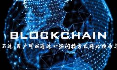 MetaMask 是一个以太坊和 ERC-20 代币的钱包，并不直