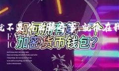   Metamask钱包如何更改用户名和昵称：完整指南