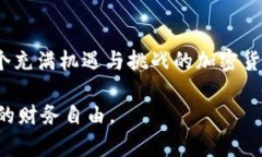    提现USDT到火币网需要多少最低金额？  /  guan