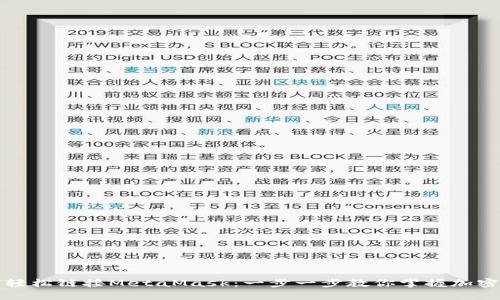 如何轻松链接MetaMask：一步一步教你掌握加密钱包