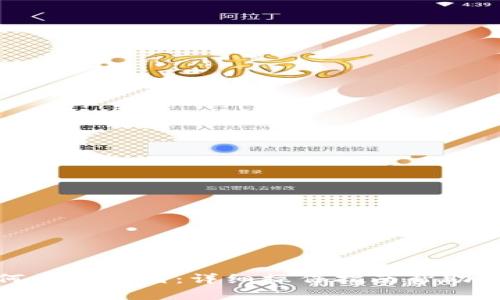 小狐狸钱包如何更改邮箱：详细操作指南帮助您顺利完成更换