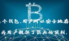 “小狐狸钱包”指的是一个数字钱包，通常与加