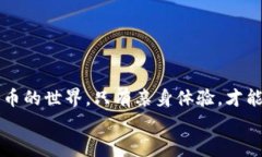    如何在MetaMask钱包中安全地存储和交易狗狗币？