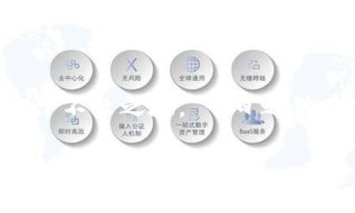 如何将中本聪币安全转入小狐狸钱包：全方位指南
中本聪币, 小狐狸钱包, 区块链, 钱包转账/guanjianci

引言
在如今这个数字货币飞速发展的时代，中本聪币作为比特币的重要基础，吸引了无数投资者的目光。如果你也是其中一员，那么将你的中本聪币安全地转入小狐狸钱包，便是一个不可或缺的步骤。小狐狸钱包以其用户友好的界面和强大的安全性，成为了许多币圈新手和老手的首选。接下来，我们将深入探讨如何将中本聪币转入小狐狸钱包的各个环节，确保每一步都顺利进行。

什么是中本聪币？
中本聪币，或者说比特币，是由神秘的创造者中本聪于2009年发布的一种数字货币。它是一种去中心化的货币，基于区块链技术，交易无需中介，直接在用户之间进行。在数字货币的世界中，比特币以其稀缺性和去中心化特性，成为了最具代表性的虚拟货币之一，常常被称为“数字黄金”。

小狐狸钱包简介
小狐狸钱包（MetaMask）是一款流行的加密货币钱包，用户可以通过它轻松管理以太坊及其代币，也支持波卡等多种区块链。小狐狸钱包不仅提供便捷的操作方式，还通过助记词以及私钥等安全措施，确保用户资产的安全。此外，小狐狸钱包还具备去中心化应用（DApp）的访问功能，让用户在使用加密货币的过程中，可以无缝体验各种区块链应用。

准备工作
在开始转账之前，你需要完成以下准备工作：
ul
li确保你已经下载并安装了小狐狸钱包，并完成注册。/li
li熟悉小狐狸钱包的操作界面，并了解如何查找和复制你的钱包地址。/li
li确保你的中本聪币存放在一个可以进行转账的支持钱包中。/li
/ul

中本聪币转入小狐狸钱包的步骤
现在我们进入转账的具体步骤，确保每一步都遵循安全原则：

h4第1步：获取小狐狸钱包地址/h4
打开你的小狐狸钱包，点击“账户”按钮。在这里，你会看到一个长串的字母和数字组成的代码，这就是你的钱包地址。确保你选择的是接收地址，因为发送和接收的地址是不同的。记住这句话：“货币为王，地址为先”。在转账之前，务必核实清楚。

h4第2步：进入你当前存放中本聪币的 wallet/h4
无论你存放中本聪币的地方是哪个钱包，打开它并登录。这里你可能会看到一个“发送”或“转账”的选项，点击该选项，进入转账界面。

h4第3步：输入转账信息/h4
在转账界面，输入你之前复制的小狐狸钱包地址。务必核对地址的准确性，一个错误可能导致资产的损失。接着，输入你想要转账的中本聪币数量。如果你不确定该转多少，可以先小额测试一下，等确认安全后再进行大额转账。记住“留得青山在，不怕没柴烧”的道理。

h4第4步：确认转账/h4
在核对无误后，点击“确认”或“发送”。大部分钱包会要求你输入密码或者验证码以确保安全。在这一步骤中，请耐心等待，这也是确认交易的必要时间，你的资产将在几分钟后显示在小狐狸钱包中。

转账后注意事项
当你的中本聪币成功转入小狐狸钱包后，建议进行以下几项确认：
ul
li查看余额：打开小狐狸钱包，确认余额是否已更新。/li
li安全备份：确保你的小狐狸钱包助记词和私钥已妥善保管，切勿泄露给他人。/li
li保持更新：关注钱包和市场动态，提升自己的安全意识。/li
/ul

总结
将中本聪币安全地转入小狐狸钱包是一项重要的操作，了解并掌握正确的步骤能够有效保障你的资金安全。在这项新兴的投资活动中，保持冷静和理智，才能在波动的市场中立于不败之地。“一日之计在于晨”，记得在操作前仔细准备，通往成功的道路，从来都不是一帆风顺。而通过小狐狸钱包，可以更安全便捷地管理你的数字资产，迎接未来的金融时代。

希望这篇文章能帮助到你，如有任何疑问或者需要更多的信息，欢迎在评论区留言交流，共同探讨这片充满机遇与挑战的数字货币世界！