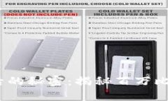 BM钱包背后的秘密：揭秘百万比特币的真相