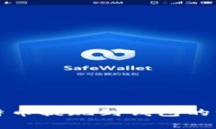 详解将比特币提现到钱包的步骤与技巧