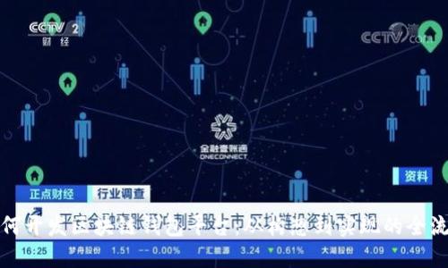 如何开发区块链钱包平台：从构想到实现的全流程