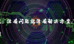   小狐狸钱包无法登录的原因详解与解决方案 /