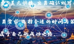 中本聪币: 探讨小狐狸钱包手续费及其影响中本聪