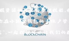 小狐狸钱包多账户使用指南：如何高效管理你的