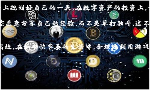 关于如何连接小狐狸钱包蓝牙的详细介绍

在当今数字时代，越来越多的人选择使用加密货币钱包来管理他们的数字资产。小狐狸钱包（MetaMask）作为一款广受欢迎的加密货币钱包，以其出色的用户体验和安全性而著称。为了提高便捷性，小狐狸钱包也支持蓝牙功能，用户可以通过蓝牙与其他设备进行交互。下面，我们将深入探讨如何连接小狐狸钱包蓝牙，确保你能顺利使用这一功能。

理解小狐狸钱包及其蓝牙功能
小狐狸钱包是一款功能强大的去中心化钱包，它不仅支持以太坊和ERC-20代币的存储与交易，还提供了与硬件钱包的兼容性。蓝牙功能的引入，让用户能够更方便地与硬件钱包或其他支持蓝牙的设备连接，提高了用户的使用体验。

准备工作：确保设备兼容性
在尝试连接小狐狸钱包的蓝牙之前，确保你的设备具备以下条件：
ul
    li确保你的手机或电脑的蓝牙功能已开启，并处于可被发现模式。/li
    li检查小狐狸钱包是否已更新到最新版本，以免出现兼容性问题。/li
    li确保你的硬件钱包（如果你在使用硬钱包）也支持蓝牙连接。/li
/ul

连接小狐狸钱包蓝牙的步骤
连接小狐狸钱包蓝牙的过程相对简单，以下是详细步骤：
ol
    listrong打开小狐狸钱包：/strong在你的设备上打开小狐狸钱包应用。/li
    listrong进入设置：/strong在应用主界面找到“设置”选项，点击进入。/li
    listrong选择蓝牙连接：/strong在设置菜单中选择“蓝牙”，进入蓝牙连接设置页面。/li
    listrong扫描设备：/strong点击“扫描设备”，小狐狸钱包会开始搜索附近可连接的蓝牙设备。/li
    listrong选择设备：/strong在搜索到的设备列表中，找到你的硬件钱包，点击进行连接。/li
    listrong确认连接：/strong根据设备提示，输入必要的确认信息（如配对码），确认连接。/li
    listrong成功连接：/strong连接成功后，界面上会显示连接状态，你就可以开始使用蓝牙功能了。/li
/ol

使用小狐狸钱包的蓝牙连接功能
连接成功后，你可以利用蓝牙连接进行以下操作：
ul
    listrong安全交易：/strong在蓝牙连线状态下进行交易，将大大提高安全性。/li
    listrong实时查看资产：/strong通过蓝牙连接，用户可以实时查看硬件钱包中的资产，确保信息准确无误。/li
    listrong无缝切换设备：/strong通过蓝牙，可以方便地在不同设备之间切换，提高了使用的灵活性。/li
/ul

可能遇到的问题与解决方法
在连接小狐狸钱包蓝牙的过程中，你可能会遇到一些问题。以下是常见问题及解决方案：
ul
    listrong连接失败：/strong如果你无法成功连接，首先检查设备的蓝牙设置，确保它们都处于开启状态。同时，重启设备可能会有助于解决问题。/li
    listrong设备不在列表中：/strong如果你的硬件钱包没有出现在可选设备列表中，尝试靠近设备并重新进行扫描。/li
    listrong延迟或卡顿：/strong如果连接后体验不顺畅，建议检查网络状态，并确保手机与硬件钱包的兼容性。/li
/ul

文化相关性：数字资产与现代生活
在中国，随着互联网的快速发展和科技的进步，数字货币逐渐走入人们的视野。许多人将其视为一种新的投资方式。“一日之计在于晨”，人们通常会在早上规划好自己的一天。在数字资产的投资上，许多人也会遵循这一原则，合理配置资产，避免盲目跟风。

此外，随着越来越多的人了解加密货币，大伙儿也常常会聚在一起讨论相关话题，分享经验。在这样的社交氛围下，“以和为贵”的理念也被广泛应用，大家愿意分享自己的经验，而不是单打独斗，这不仅增进了彼此的信任，也让数字资产的投资变得更加轻松。

总结
连接小狐狸钱包蓝牙的过程虽然简单，但需要注意设备的兼容性和网络状态。在使用蓝牙功能时，更高的安全性和便捷性使得数字资产管理变得更加高效。在如今快节奏的生活中，合理地利用游戏官网和社区，获取更多的信息和支持，是每位用户都应该采取的策略。希望这篇文章能帮助到你，让你在数字货币的世界中游刃有余。

关键词：小狐狸钱包, 蓝牙连接, 加密货币, 硬件钱包

以上内容为概述，具体详细内容可根据需要进一步扩展。