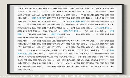 
MetaMask无法出售加密货币？解决方案与操作指南