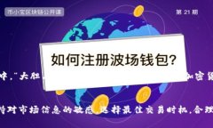   小狐狸钱包手续费为何高？深入解析及省钱技巧