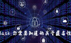 MetaMask：你需要知道的关于匿名性的一切