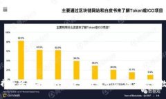 如何选择全球最安全的比特币钱包平台：保护您