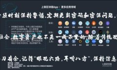   小狐狸钱包：如何有效连接设备，让数字资产管