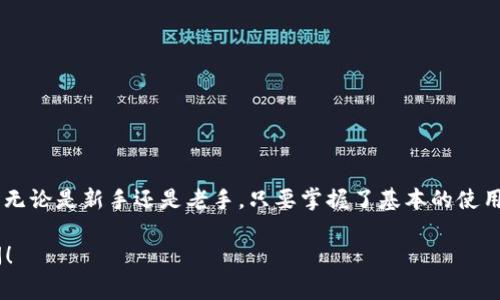 Metamask 是一个流行的加密货币钱包和浏览器扩展，主要用于与以太坊及其他基于以太坊的区块链进行交互。它的中文翻译通常是“幻刀钱包”或“美术面具”，但在大多数情况下，用户直接使用 