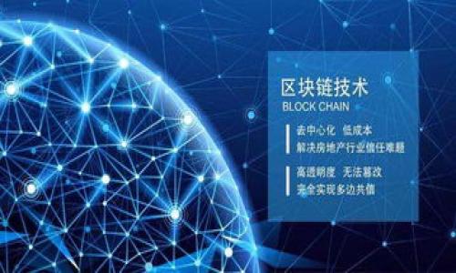   如何选择安全的比特币钱包，保护你的数字资产 / 
 guanjianci 比特币钱包,数字资产,加密货币安全,投资指南 /guanjianci 

引言：比特币的崛起与钱包的重要性
当今，数字货币已经成为了投资界的新宠儿，尤其是比特币。这种去中心化的数字货币不仅是一种投资工具，还是一种价值储存手段。然而，随之而来的是安全隐患。因此，选择一个可靠的比特币钱包，犹如选择一个保管家传宝物的金库，至关重要。

什么是比特币钱包？
比特币钱包并非一个实际的物理钱包，而是一个软件程序，可以存储你比特币的公钥和私钥。它就像一把钥匙，只有你拥有这把钥匙，才能打开你的比特币账户，访问存储在区块链上的资金。

比特币钱包的类型
根据使用方式和安全性，比特币钱包通常分为几种类型：
ul
    listrong热钱包：/strong在线钱包，方便用户随时访问和交易。缺点是安全性较低，容易受到网络攻击。/li
    listrong冷钱包：/strong离线存储，安全性更高，适合长期投资。常见的形式有硬件钱包和纸钱包。/li
    listrong移动与桌面钱包：/strong专为手机和电脑设计的应用程序，兼顾便利与安全。/li
/ul

如何选择安全的比特币钱包？
在选择钱包时，可以考虑以下几个方面：
ul
    listrong安全性：/strong检查钱包提供的安全功能，例如两步验证、多重签名等。/li
    listrong用户评价：/strong了解其他用户的使用经验，尤其是在安全性和界面友好性方面。/li
    listrong支持币种：/strong确保钱包能支持你打算投资的所有数字资产。/li
    listrong备份和恢复选项：/strong选择可以容易备份和恢复的选项，以防万一。/li
/ul

如何确保你的比特币钱包安全？
安全是重中之重。以下是一些保护措施：
ul
    listrong开启两步验证：/strong加强账户的安全性，确保只有你可以访问。/li
    listrong定期更新软件：/strong保持钱包应用程序的最新，以抵御潜在的漏洞。/li
    listrong不分享私人密钥：/strong私人密钥就是你的金库钥匙，切记不要告诉他人。/li
/ul

保存与备份你的比特币钱包
俗话说：“好马不吃回头草”，选择好钱包后，就要认真对待备份工作。你可以在硬盘、U盘或纸质文件上保存备份，并放在一个安全的地方，确保在必要时能及时恢复账户。

比特币投资的文化与心理
在许多文化中，投资比特币不仅是一种财务行为，更是一种心理的追求。在中国，有句话叫做“希望越大，失望越大”，这暗示了投资比特币的风险。在拥有比特币的人心中，既有对财富自由的向往，也有对未来不确定性的恐惧。

总结：选择适合自己的比特币钱包
总之，选择一个安全的比特币钱包应该是你投资数字资产的第一步。无论你是短期交易还是长期持有，安全性和便利性都不可或缺。在这个数字时代，选择合适的钱包，确保你的比特币安全，是每一个投资者必须面对的重要课题。就像中国古话所言：“一日之计在于晨”，在投资时，早期准备总是会使你在未来更从容应对各种挑战。

希望通过本篇文章，你能对比特币钱包有更深刻的了解，并能做出明智的决策，像“打铁趁热”一样把握住数字货币的投资机会。

附录：一些知名的比特币钱包推荐
为了帮助你更好地选择比特币钱包，这里推荐一些大家评价较高的选项：
ul
    listrongLedger Nano S：/strong硬件钱包，安全性高，备受推崇。/li
    listrongTrezor：/strong也是一款知名的硬件钱包，操作简单，界面友好。/li
    listrongExodus：/strong桌面与移动钱包，支持多种数字货币，用户体验良好。/li
    listrongCoinbase：/strong在线交易平台，同时提供热钱包服务。/li
/ul

每个钱包都有其特点与优势，最终选择还是要根据个人的需求和使用习惯。希望你能在比特币投资的道路上走得平稳而坚实！