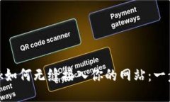 Metamask如何无缝接入你的网站：一步一步指南