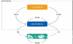 解密比特币中心化钱包：安全性、利弊与选择指