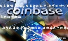 jiaotongxuanxiang如何将MetaMask中的币转出来？/jiaot