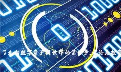   谷歌浏览器如何添加以太坊钱包插件：一步步教
