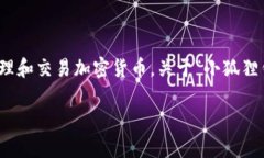 “小狐狸钱包”是一款数字资产钱包，主要用于