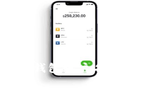 : 如何查看USDT钱包账户名称？快来这里了解！