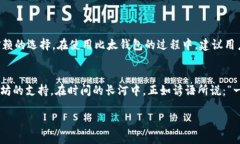 bianxi比太钱包可以安全储存以太坊吗？全面解析
