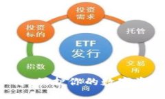 小狐狸钱包反诈秘籍：保护你的数字资产，让诈
