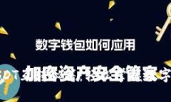 TP钱包里的USDT互转秘籍：轻松掌握数字货币转账